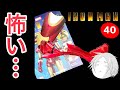 【デアゴスティーニ】アイアンマン40号レビュー　左のすねの組み立て3でついに足首、スネ、ももが合体！しかしこれで本当に大丈夫なのか…  -DeAGOSTINI IRON MAN-