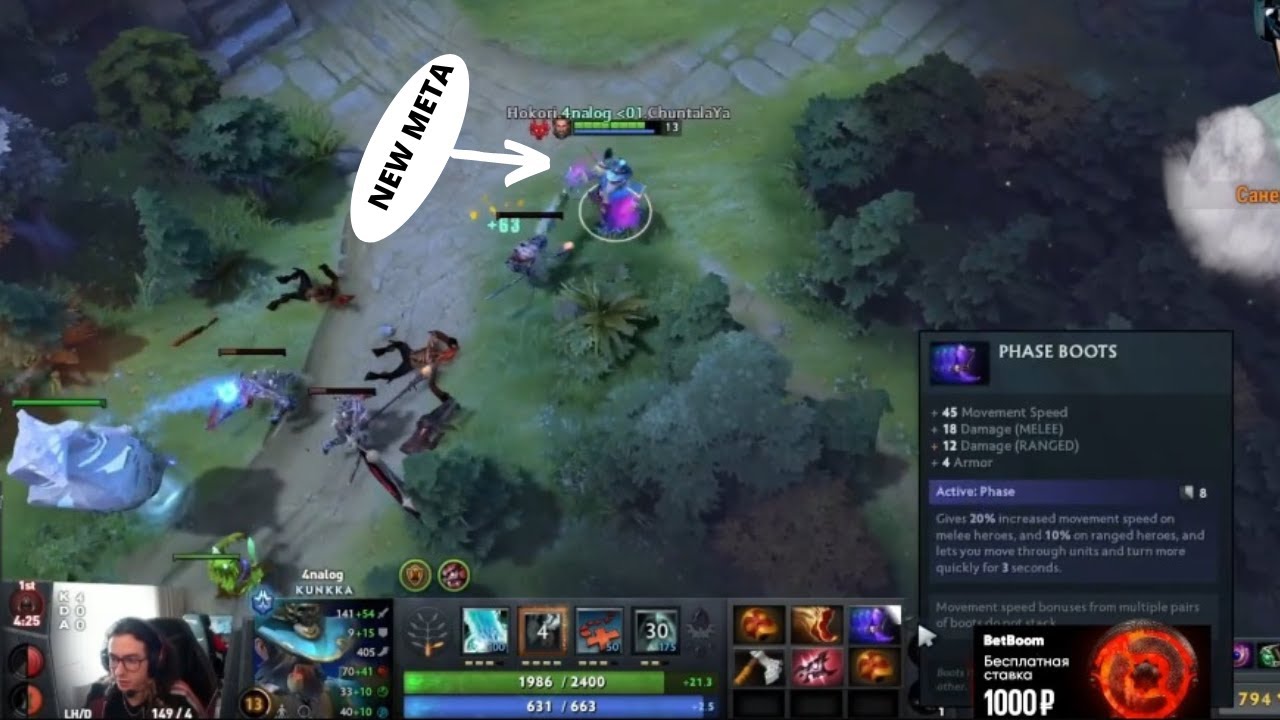 Phase Boots + Boots of Travel / Новая мета на инте 2022