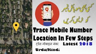 Trace Mobile Number LOCATION with Guarantee without Any Software 2019 screenshot 2