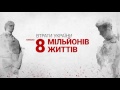 8 травня 2017. День пам’яті та примирення