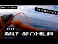 総重量25kgのHITシーンモリモリ動画&amp;実績ルアー&amp;ポイント晒します!ミドル級カンパチジギング【奄美大島】【高画質】