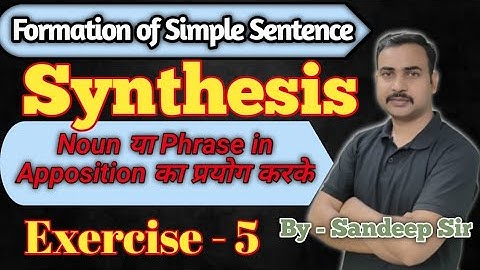 Synthesis ||Exercise - 5 || Noun या Phrase in Apposition