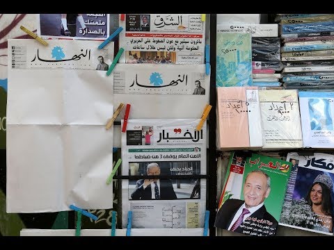 جريدة النهار اللبنانية تصدر بصفحات بيضاء لم الشمل