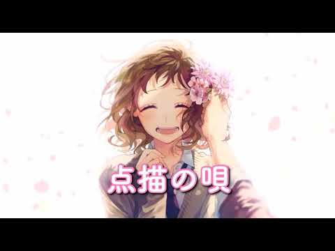 [everysing] 点描の唄 (feat. 井上苑子)