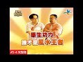 【完整版】風水有關係-韓志杰 謝沅瑾跟詹惟中的風水世紀豪華大對決！雙倍財運絕對要仔細看！  5-4  /20120930