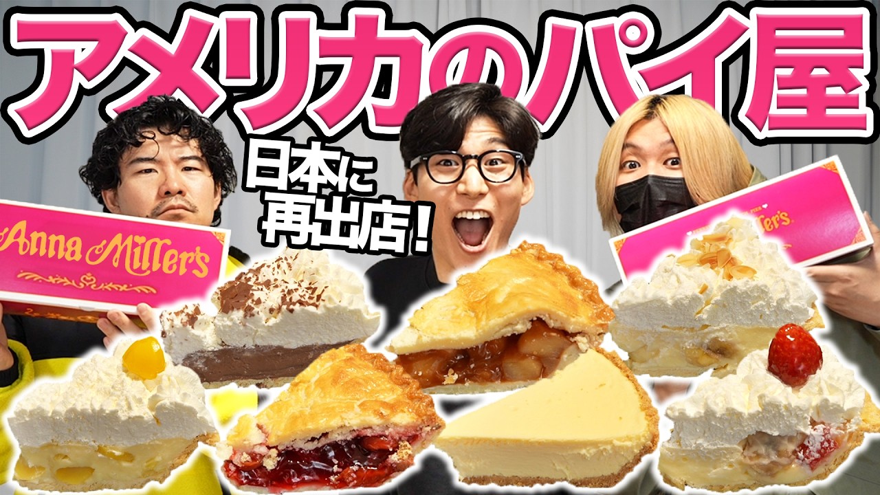 I tried every single pie at the American pie shop that reopened in