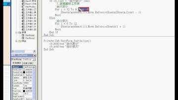 11 問題15 自動搬移工作表EXCEL VBA與資料庫 吳老師)31