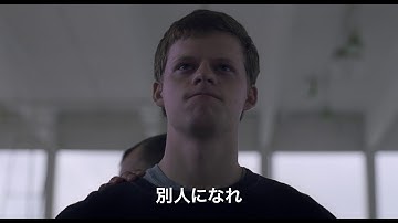 映画『ある少年の告白』予告編(90秒)