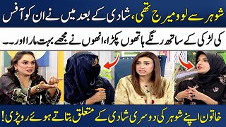 Khatoon Apne Shohar Ki Dosri Shadi Kay Baray Mein Btate Hue Roo Parri😥 | Rabab Masood | Madeha Naqvi