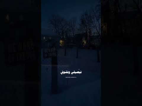 تضحكي وتدوري