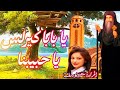 اكسبلور ترنيمه يابابا كيرلس يا حبيبنا 