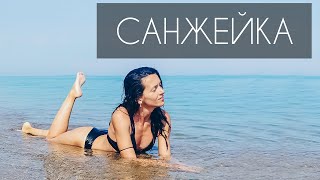Санжейка (кемпинг с палатками, пляж, жилье, море, цены, как доехать) Одесская область