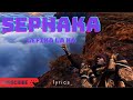 Sephaka  lefika laka lyrics