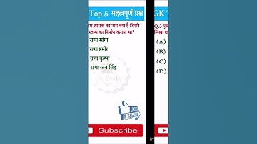 Gk In Hindi | Gk Important Questions | Gk Shorts | General Science | #shorts #ytshort #ssc #upssc