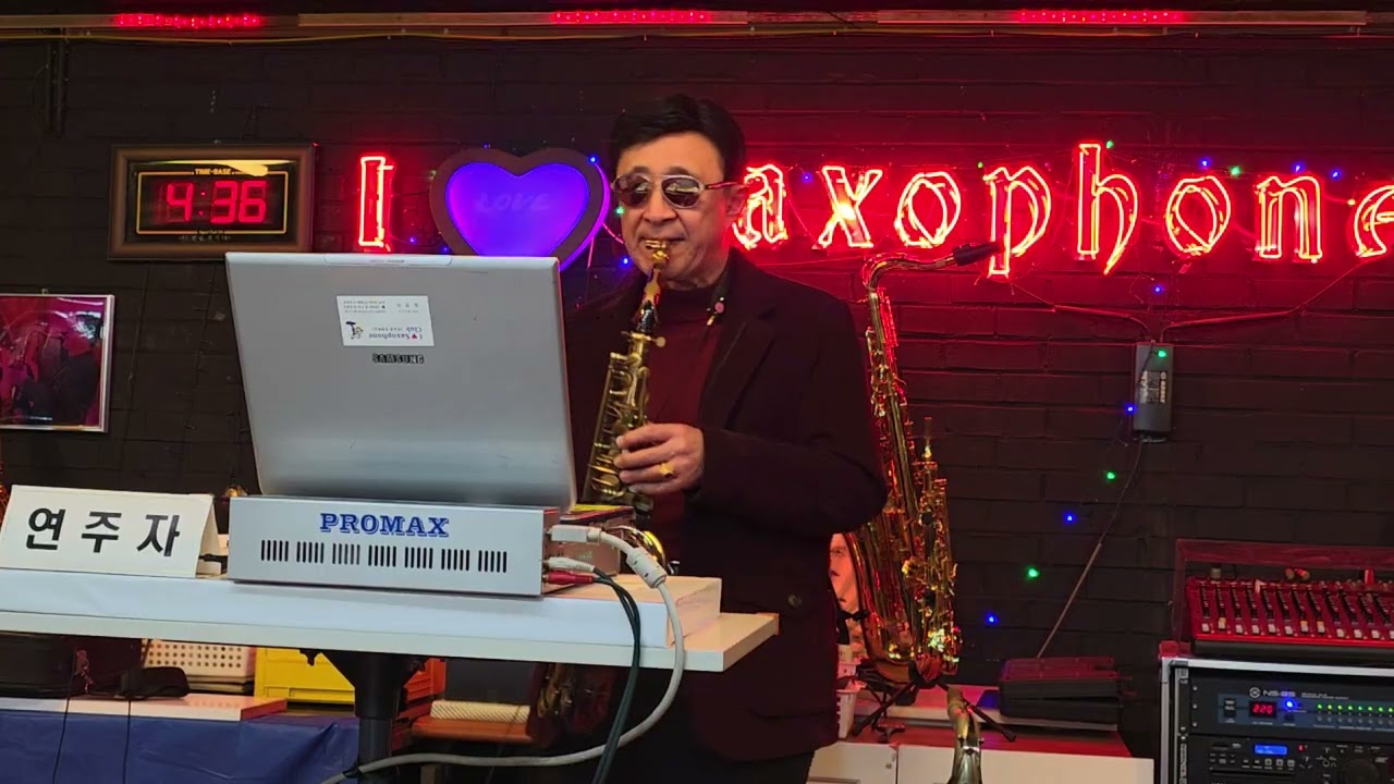 애모(위일청) - 윤양로 알토 색소폰