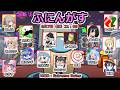 ふにんがす175【Among Us】