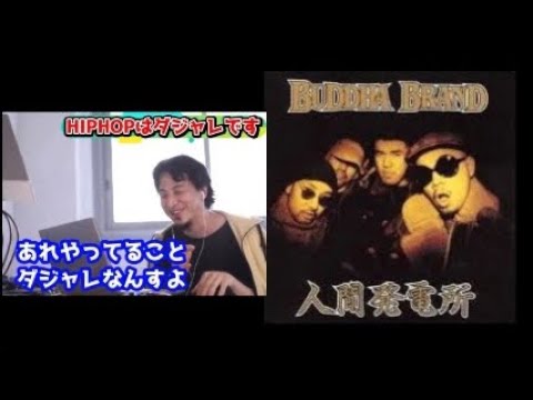 ひろゆきはわかってない