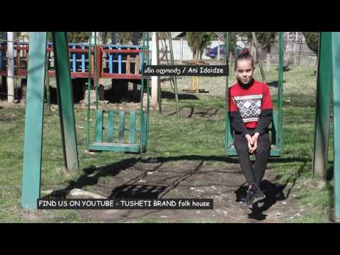 ანი იდოიძე/Ani Idoidze