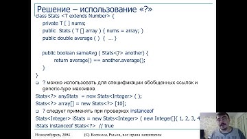 Лекция НГУ ФИТ ООП на Java 2020-04-02