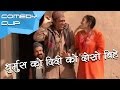 धुर्मुस को दिदी को दोस्रो बिहे || Nepali Comedy