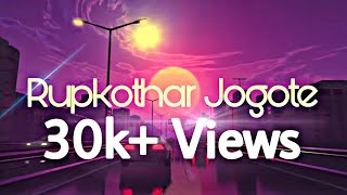 Rupkothar Jogote // Lofi Remix // Original Film Song // Premiumz