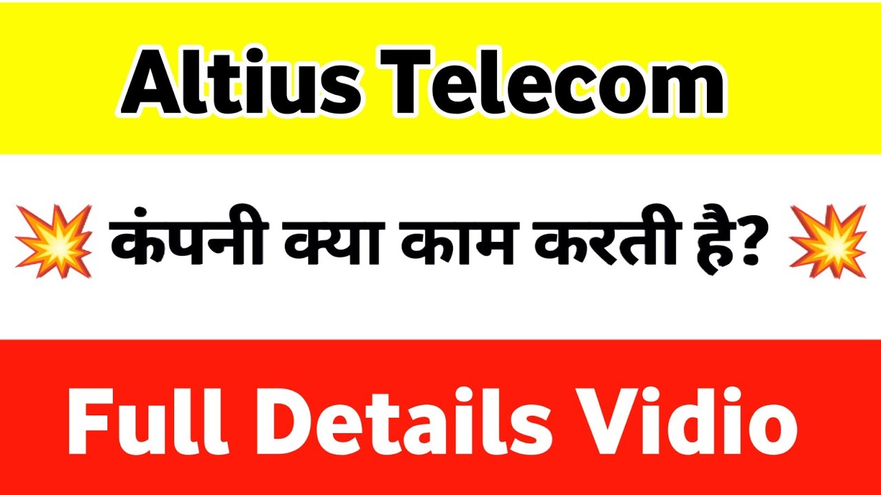 Altius Telecom Infrastructure Trust क्या काम करती है? | Altius Telecom ...