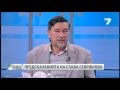 Акцент тв7: Христо Нанев за предсказанията на Слава Севрюкова