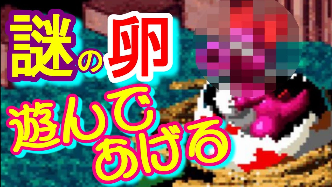 ボス 謎のタマゴをみ つ け た スーパーマリオrpg Games Wacoca Japan People Life Style