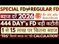 Bank of Baroda 444 Days Special FD Plan 2026 | Fixed Deposit In Bank Of Baroda | BOB FD Rates