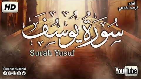سوره يوسف / الربع الثالث / وما ابرى نفسى / تدبر ومتشابهات وتربيط الايات من ايه 53 الى 65