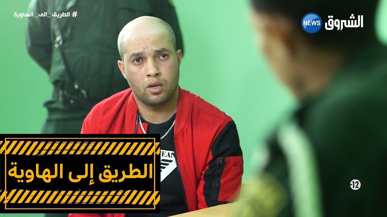 الإعتراف الأخير: الطريق إلى الهاوية