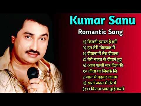 Kumar Sanu Romantic Song || Best Of Kumar Sanu Duet Super Hit 90'S Songs Old Is Gold Song 2024