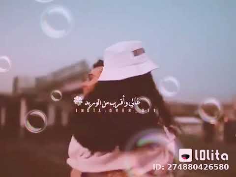 اغنيه حبيبي با لبنط العريض غالي واقرب من الوريد اه لقيت الطبطبه لحسين الجسمي