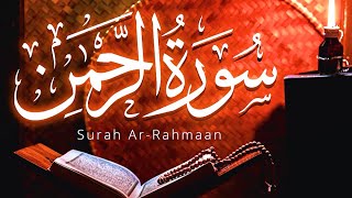 سورة الرحمن مكتوبة كاملة ❤️ تلاوة عطرة الشيخ أحمد خليل شاهين ❄️💙HD