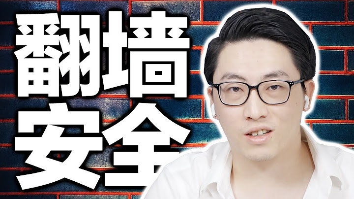 翻墙是不是犯罪？会不会被抓？中国大陆境内翻墙安全的话题，一个视频给你彻底讲清楚！【硬核翻墙系列】第八期 - 天天要闻