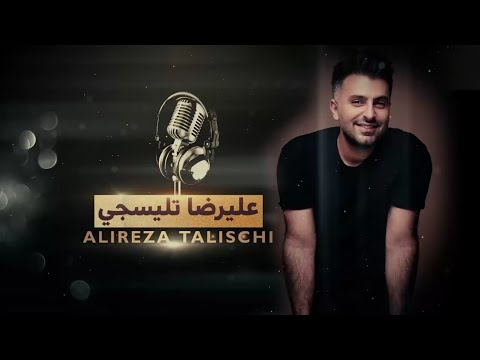 تعرف على الفنان الإيراني علي رضا تليسچي إيران والفن