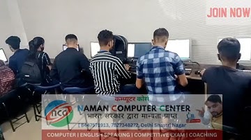 ncc #bestcomputercenter #bestvideo #bestcomputertraininginstitute #computer #namansir #comedyvideo