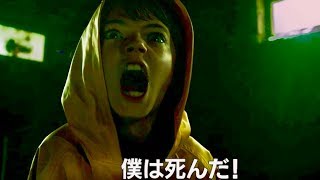 27年前、下水溝へ消えたジョージーが責める！映画『IT／イット THE END “それ”が見えたら、終わり。』本編映像