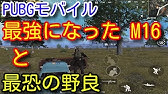 Pubg Mobile 強くて撃ち方上手い人がチート使うとこうなる 最強に質の悪い害悪チーターの立ち回り Pubgモバイル Pubg スマホ版 Youtube