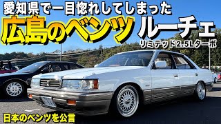 Benz in Hiroshima! Mazda Luce interior and exterior review!