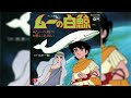 [SCS-546] ムーの白鯨 / 水木一郎