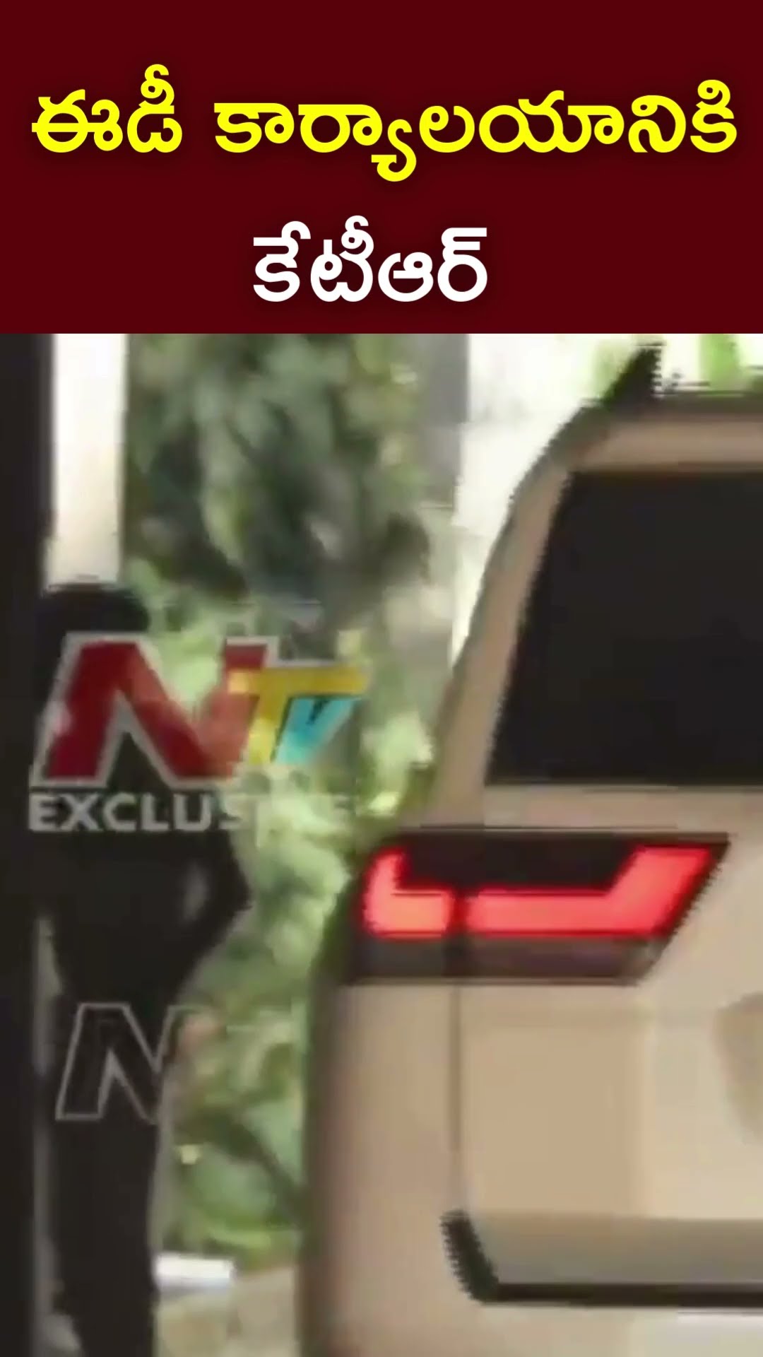 KTR Attends ED Investigation | ఈడీ కార్యాలయానికి కేటీఆర్ | Ntv