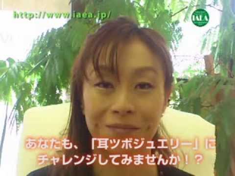 耳つぼジュエリー リフトアップ Youtube 耳つぼジュエリー リフトアップ Youtube