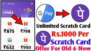 Google Pay (Tez) Phone Pe Scratch Card Trick For All Users Trick + Earn Unlimited Scratch Card Trick