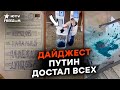 ПРОТЕСТНЫЕ выборы Путина 🔥 ЗЕЛЕНКА, ПОДЖОГИ и срывы ГОЛОСОВАНИЙ