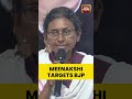 Meenakshi Natarajan Alleges BJP Is Trying To Manipulate Rajya Sabha Polls After Nomination Rejection