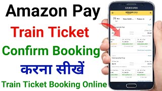 How to book train ticket by amazon pay | Amazon se train ticket kaise book kare 2024 screenshot 5