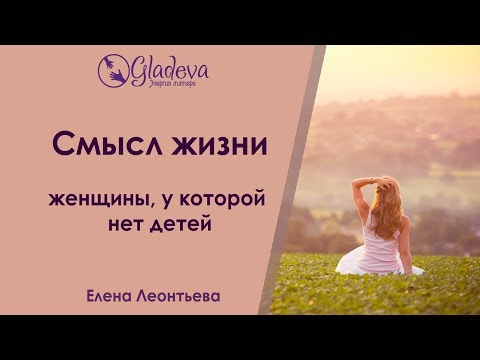 Видео: Что считается непригодным для жизни ребенка?