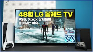 게임하는 맛이 좋다! 48형 LG 올레드 TV! PS5, 엑스박스 유저들이 좋아하는 이유 & 설정 팁! (LG OLED48CX) [4K]