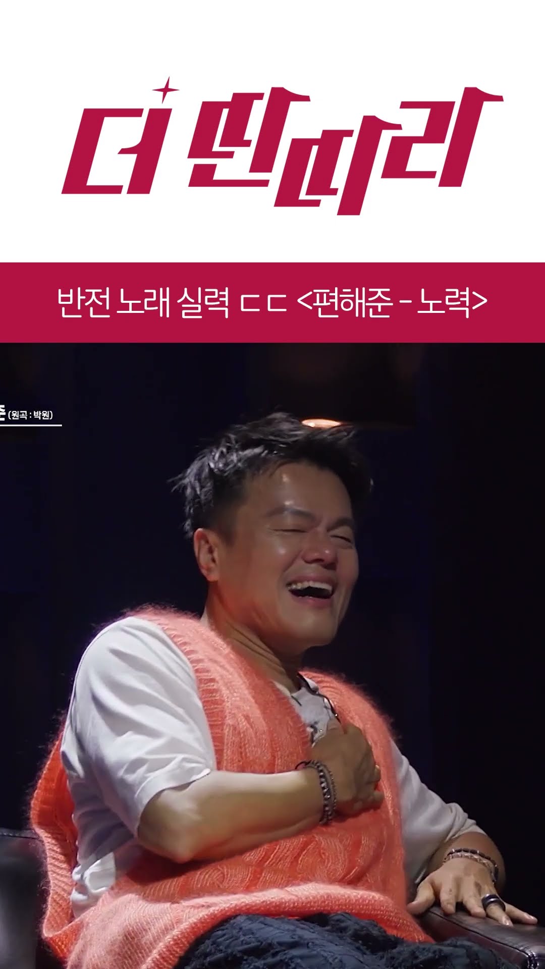 모두를 놀라게 한 배우 지원자의 반전 노래 실력?!?